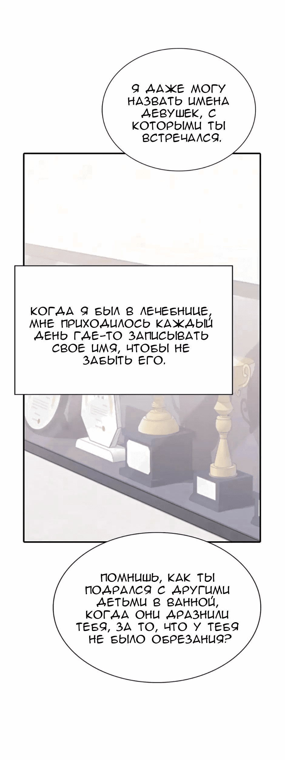Манга Сияющее лето - Глава 51 Страница 12