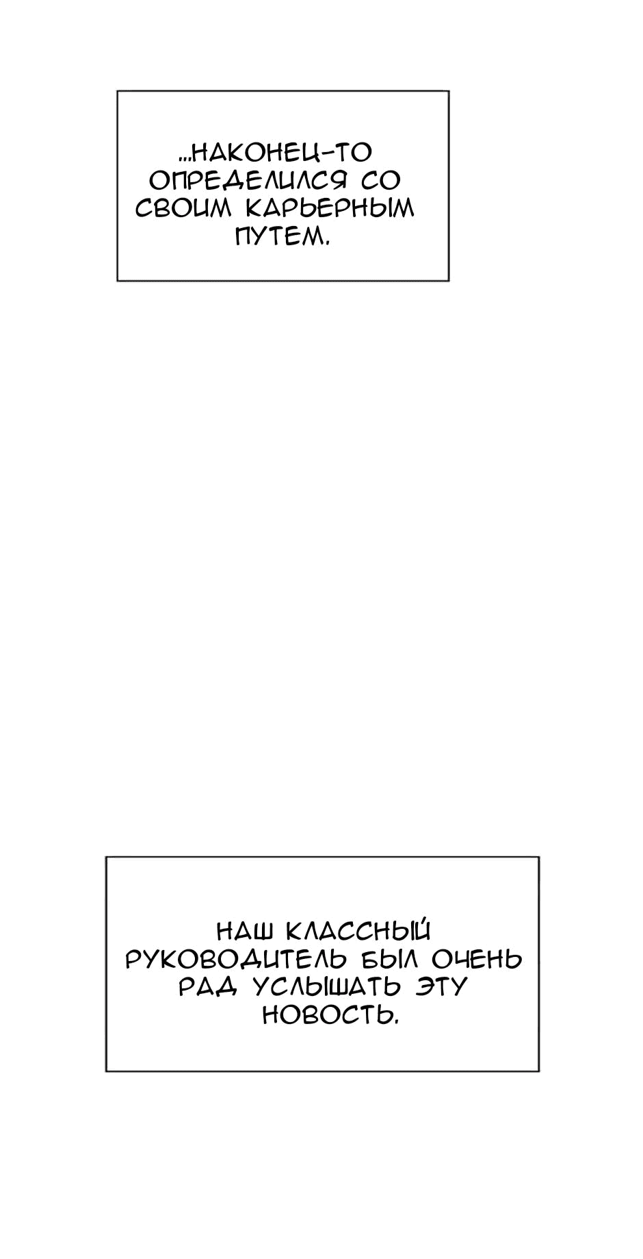 Манга Сияющее лето - Глава 51 Страница 59