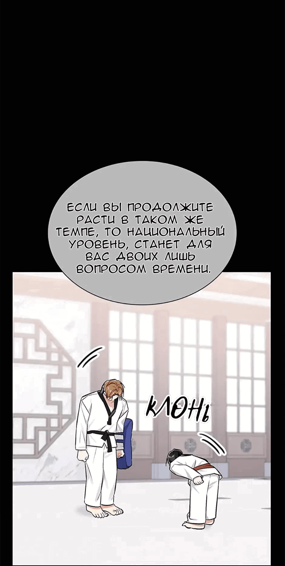 Манга Сияющее лето - Глава 51 Страница 29