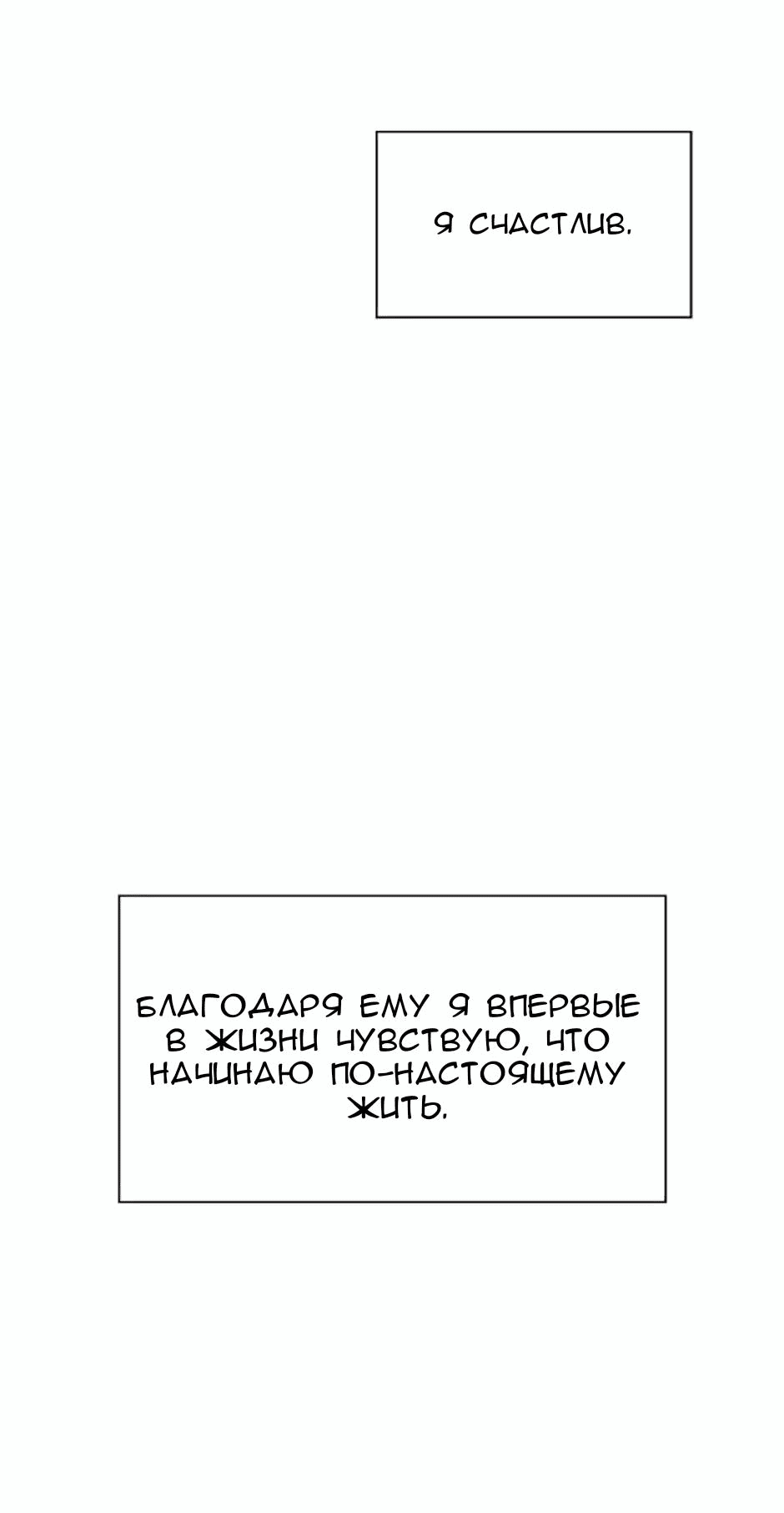 Манга Сияющее лето - Глава 51 Страница 65
