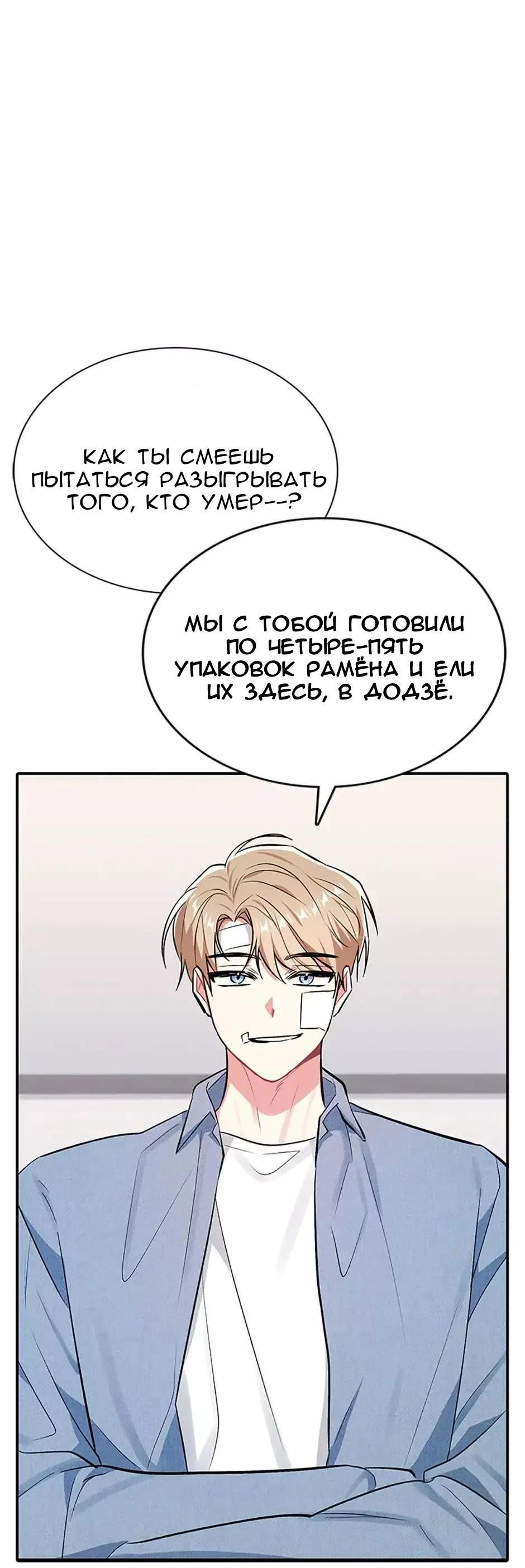 Манга Сияющее лето - Глава 51 Страница 6
