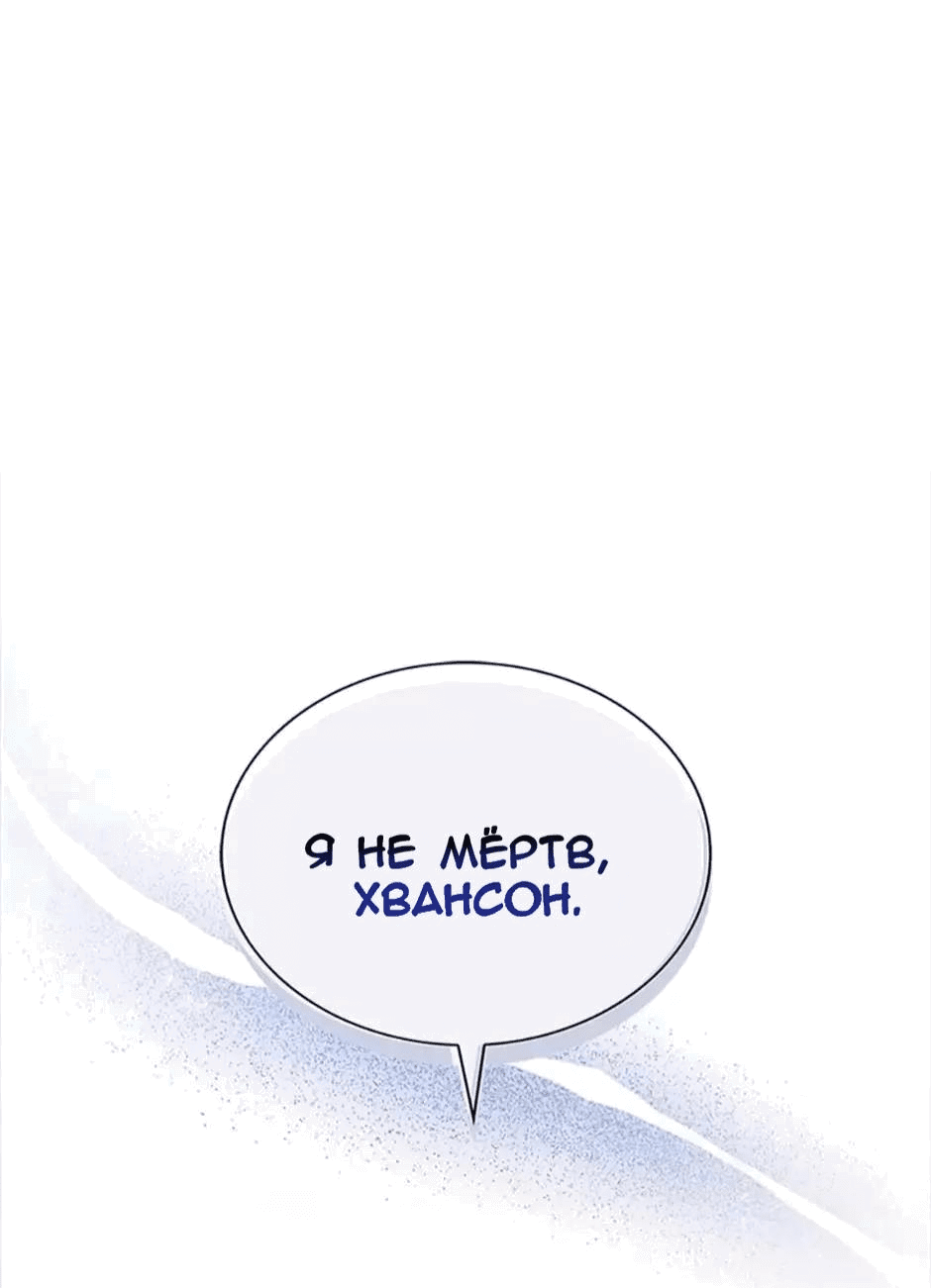 Манга Сияющее лето - Глава 50 Страница 67