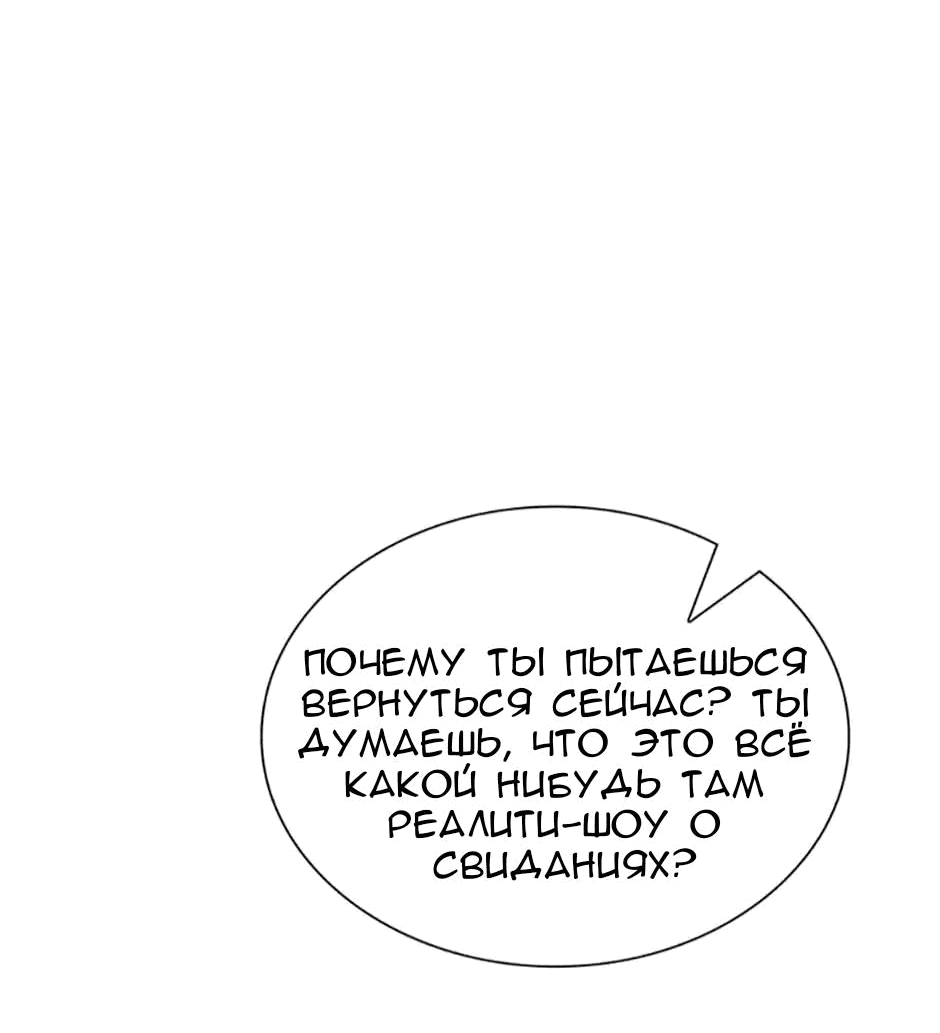 Манга Сияющее лето - Глава 49 Страница 35