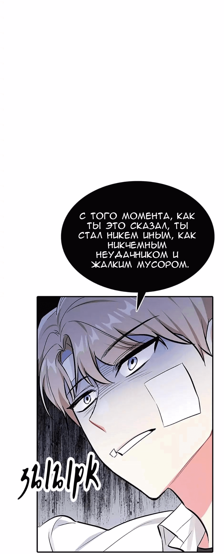Манга Сияющее лето - Глава 49 Страница 34