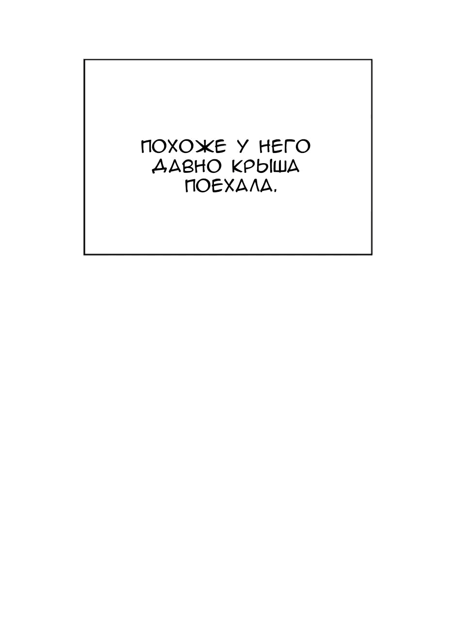 Манга Сияющее лето - Глава 49 Страница 52