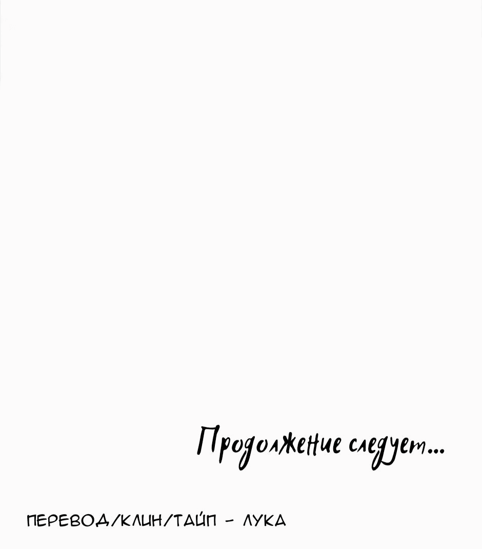 Манга Сияющее лето - Глава 49 Страница 68