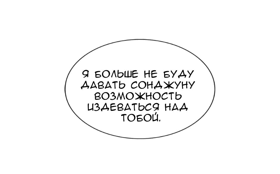 Манга Сияющее лето - Глава 48 Страница 10