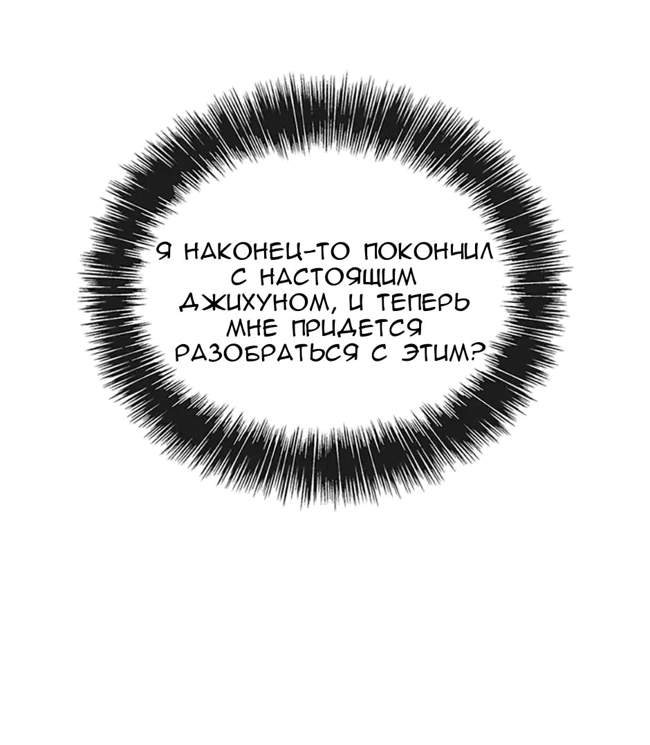 Манга Сияющее лето - Глава 48 Страница 31