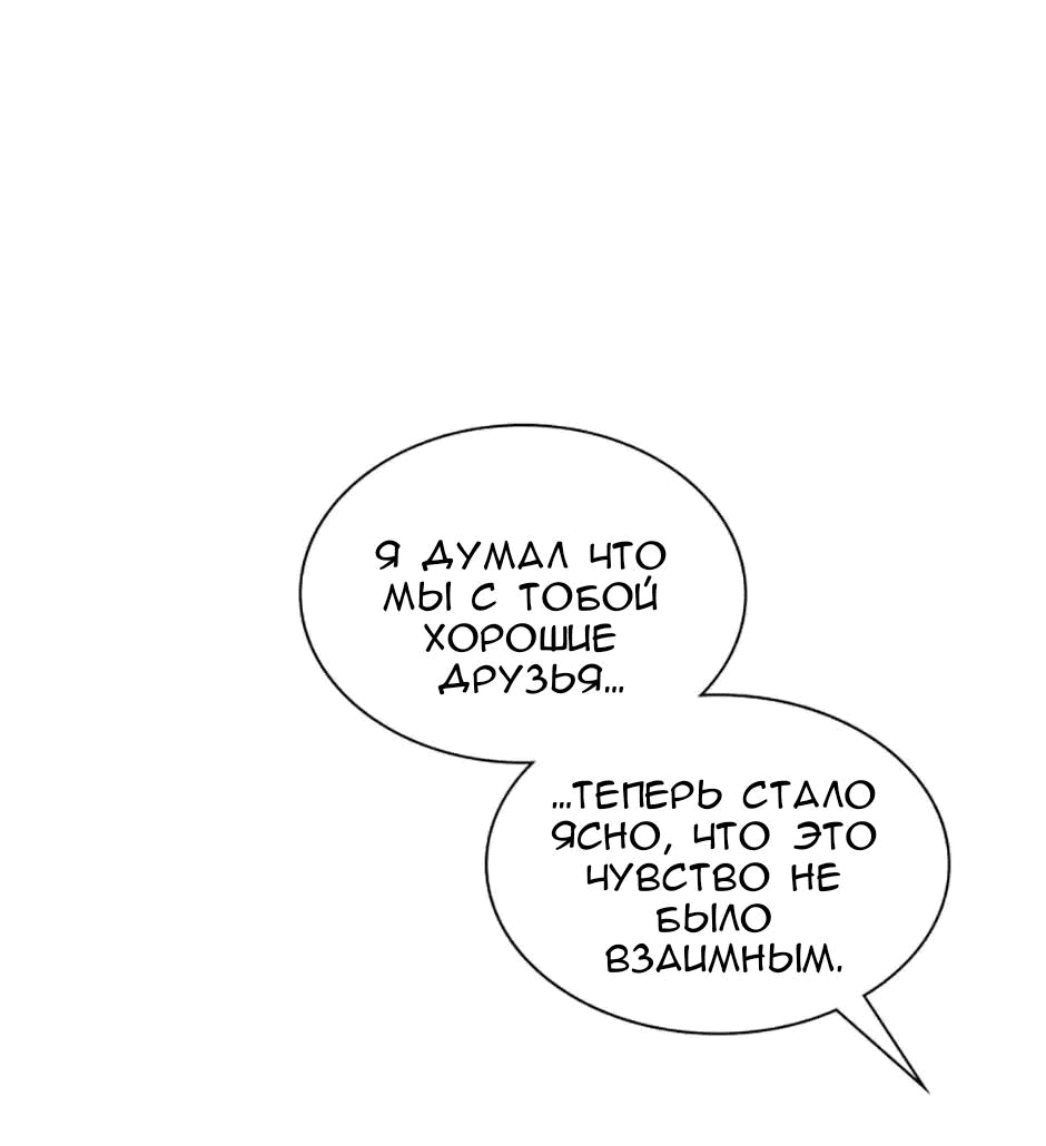 Манга Сияющее лето - Глава 48 Страница 25