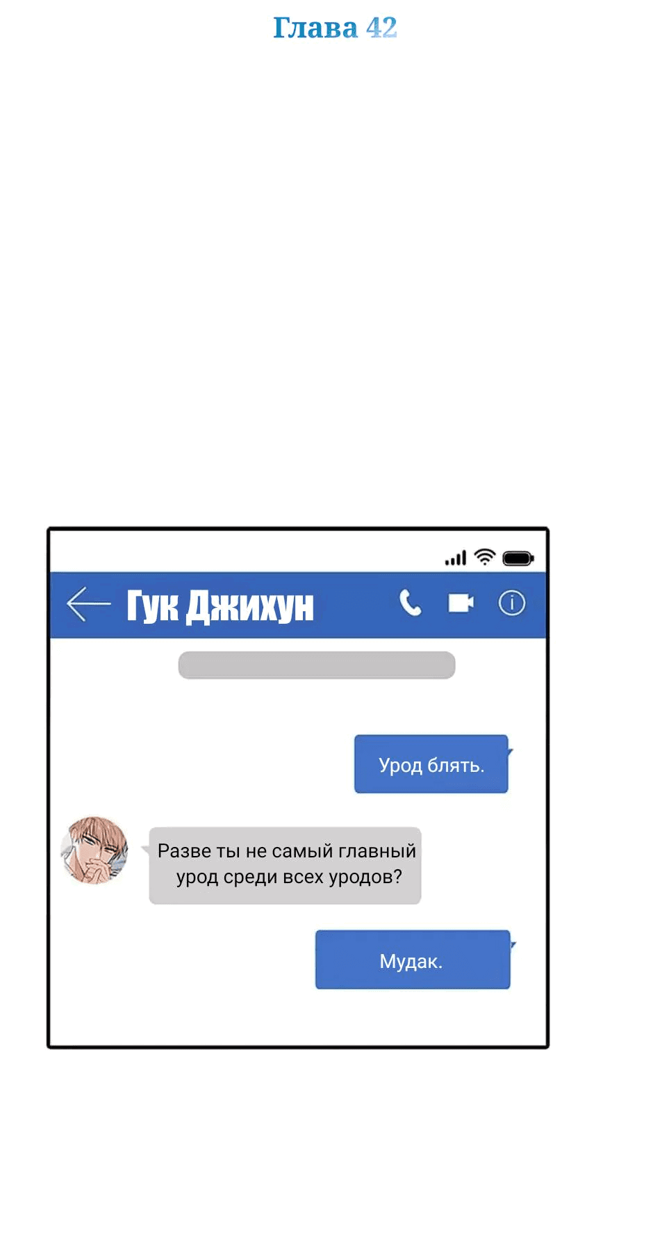 Манга Сияющее лето - Глава 48 Страница 34