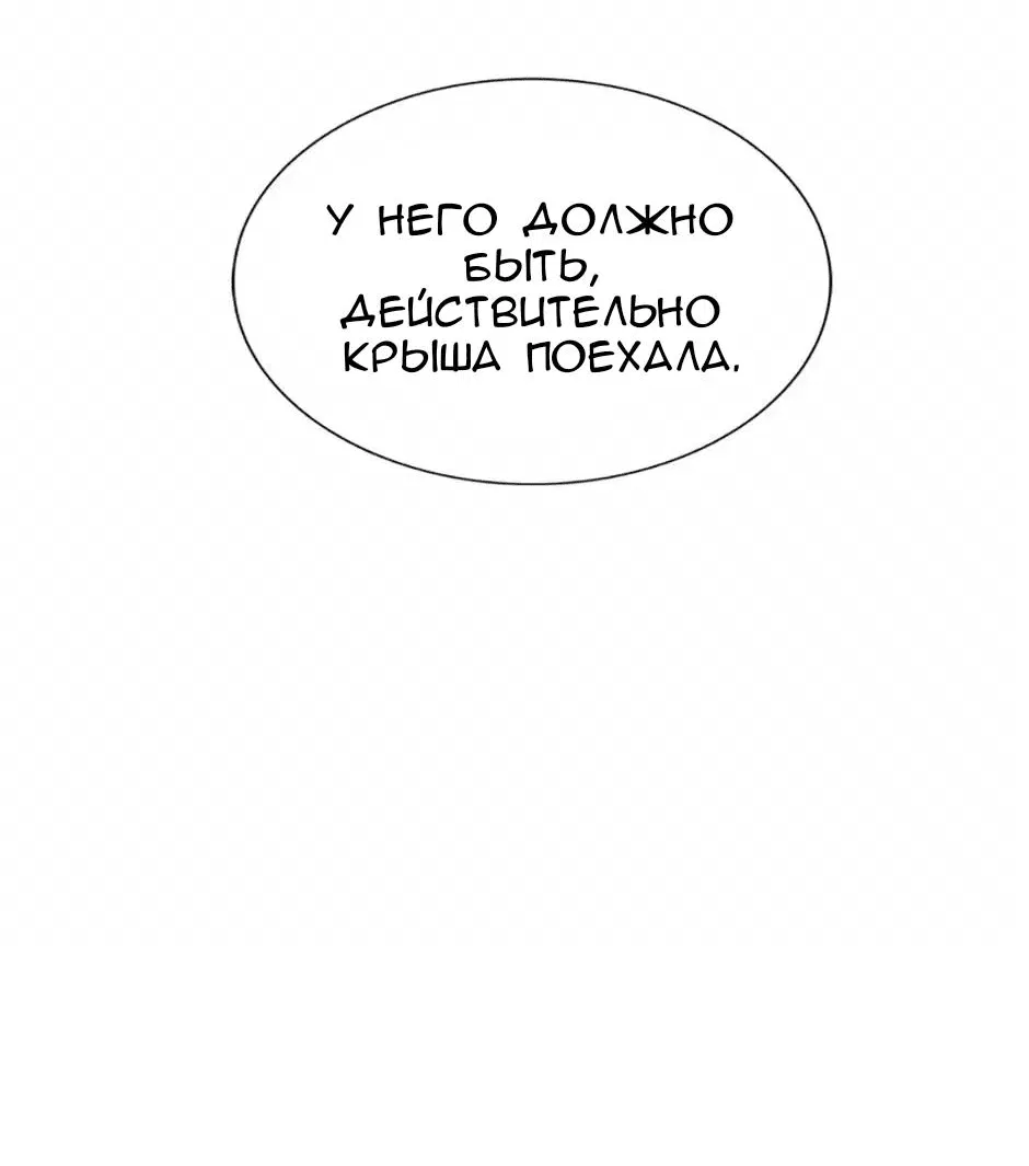Манга Сияющее лето - Глава 47 Страница 58