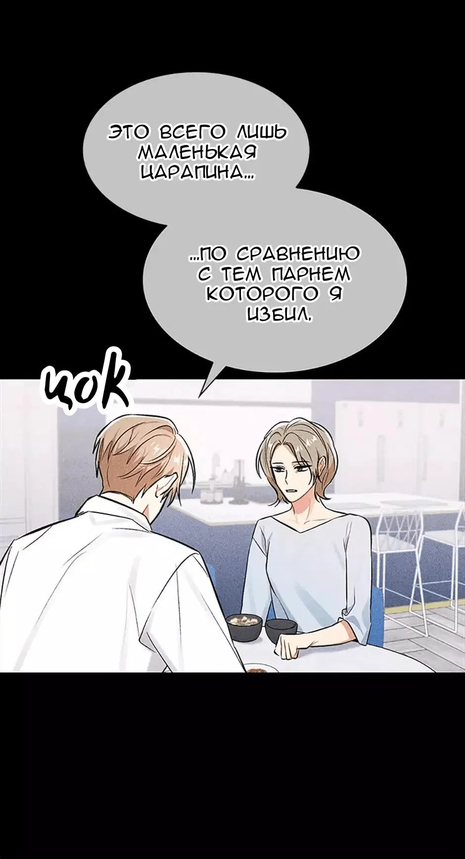 Манга Сияющее лето - Глава 47 Страница 17