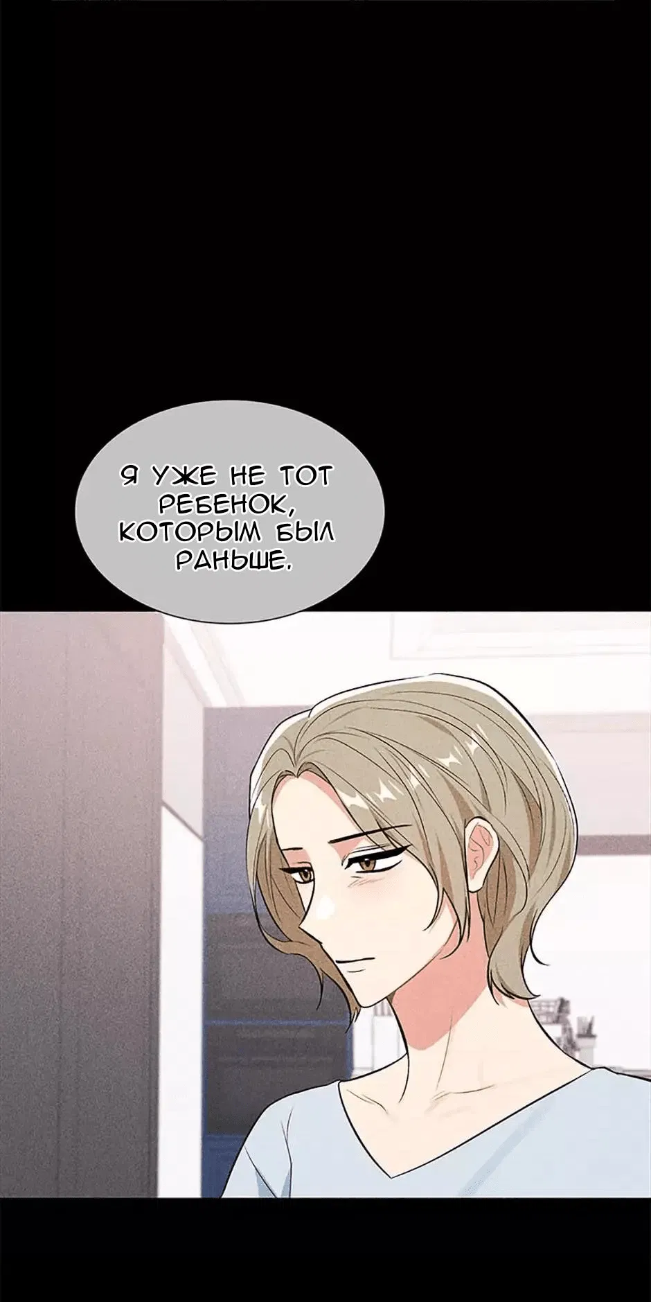 Манга Сияющее лето - Глава 47 Страница 19