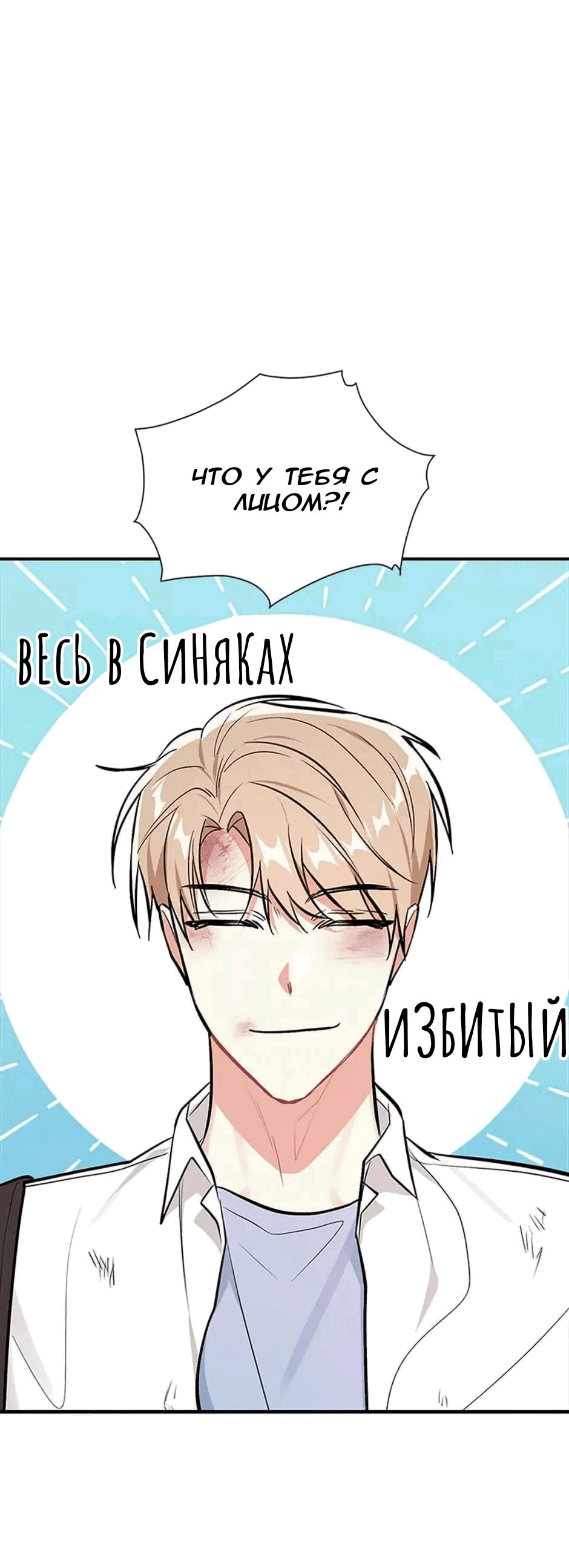 Манга Сияющее лето - Глава 46 Страница 22
