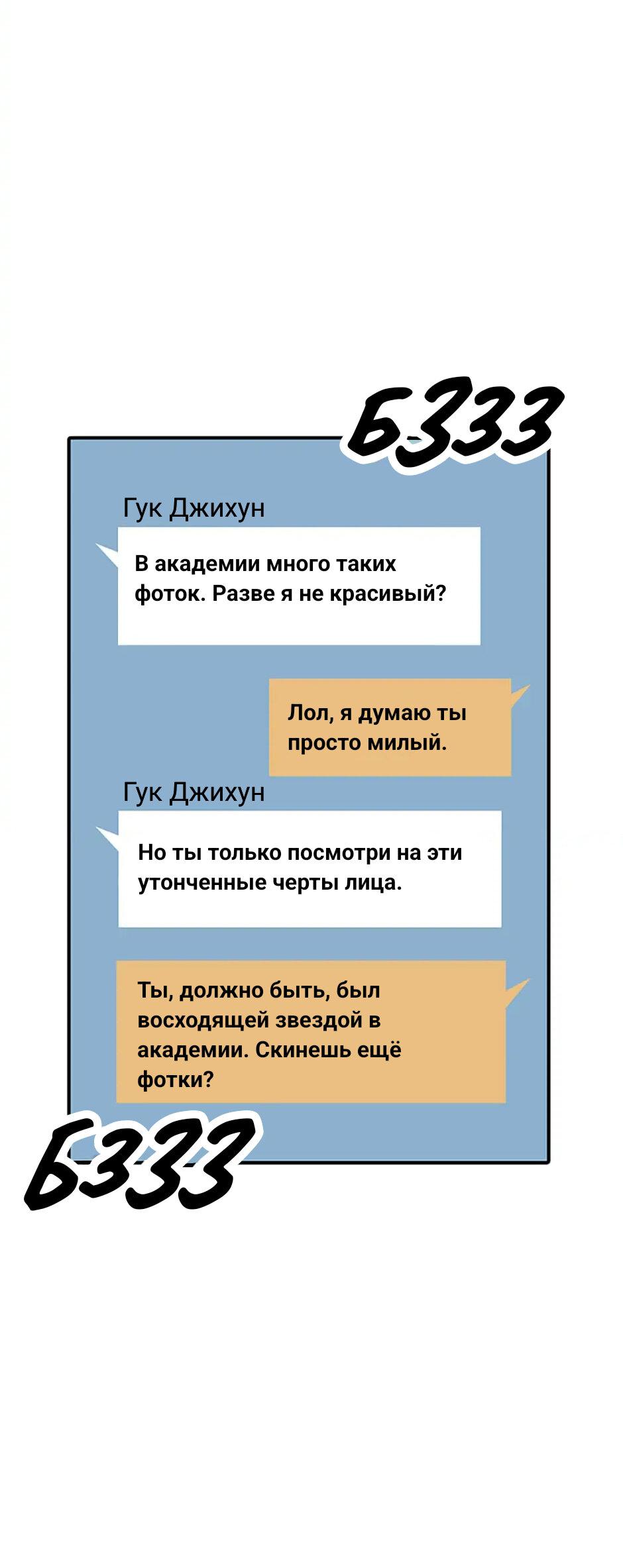 Манга Сияющее лето - Глава 54 Страница 63