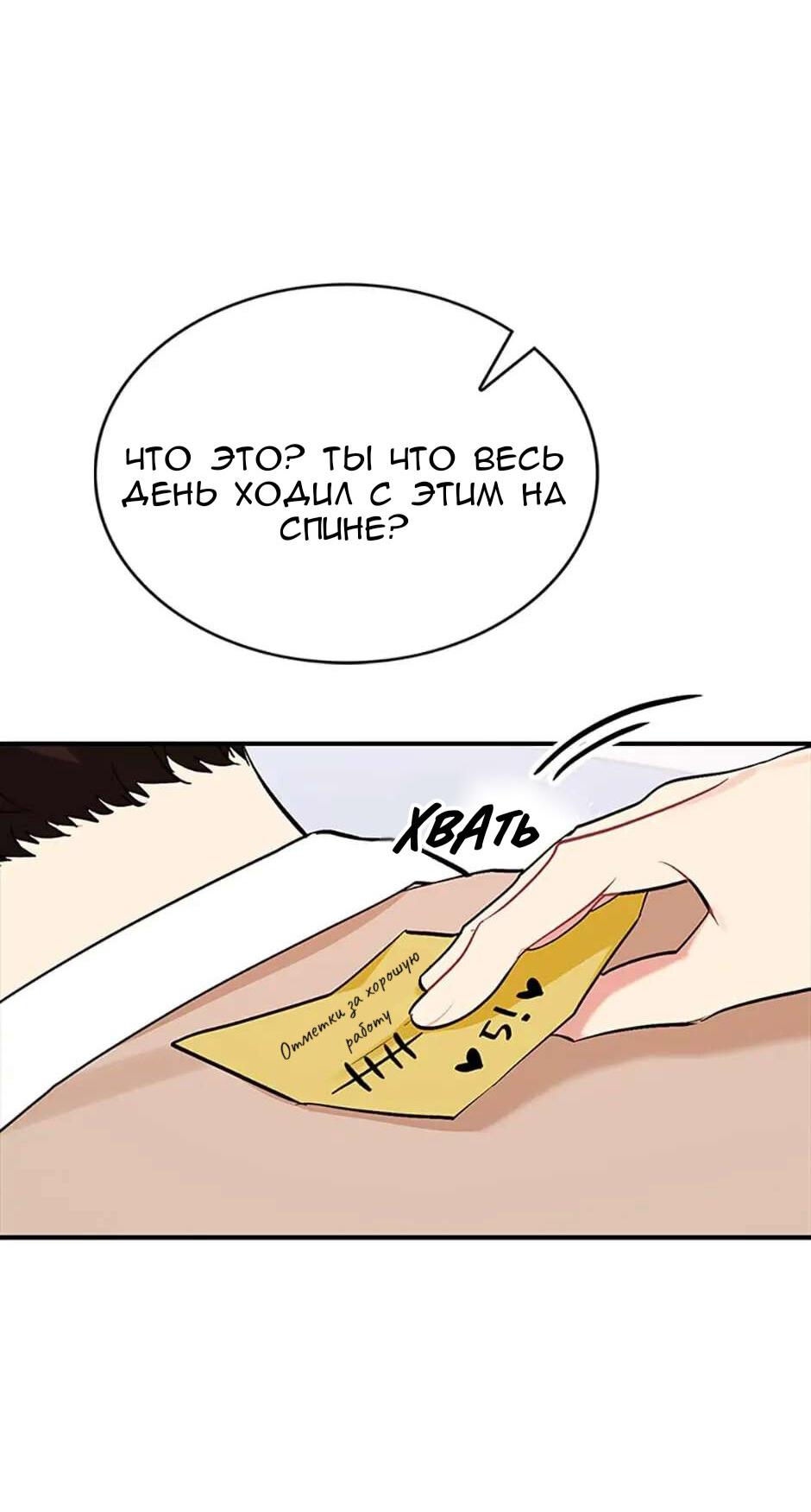 Манга Сияющее лето - Глава 54 Страница 25