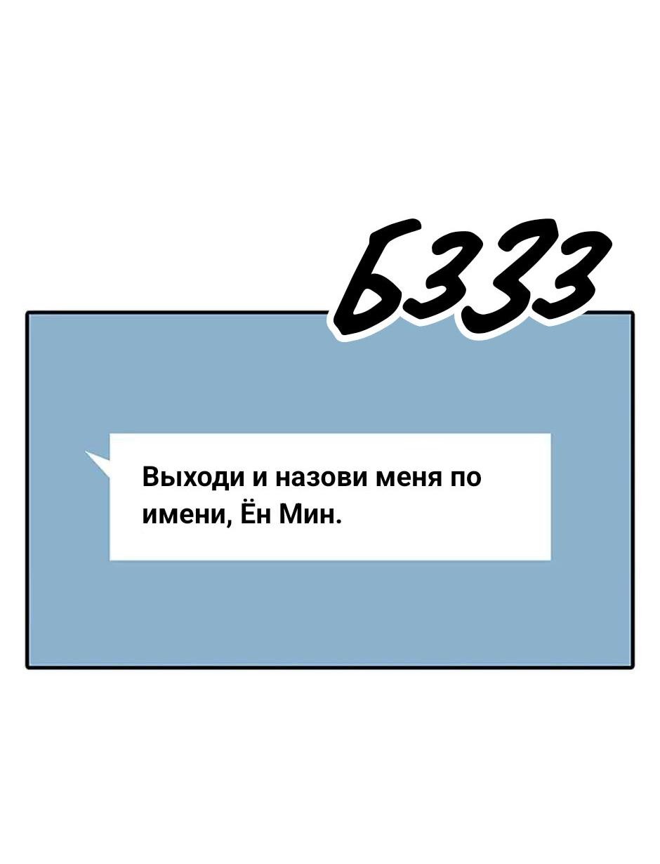 Манга Сияющее лето - Глава 54 Страница 67