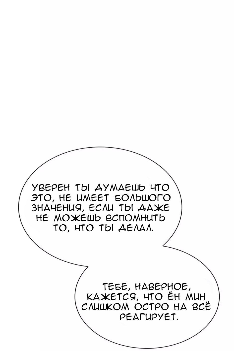 Манга Сияющее лето - Глава 53 Страница 19