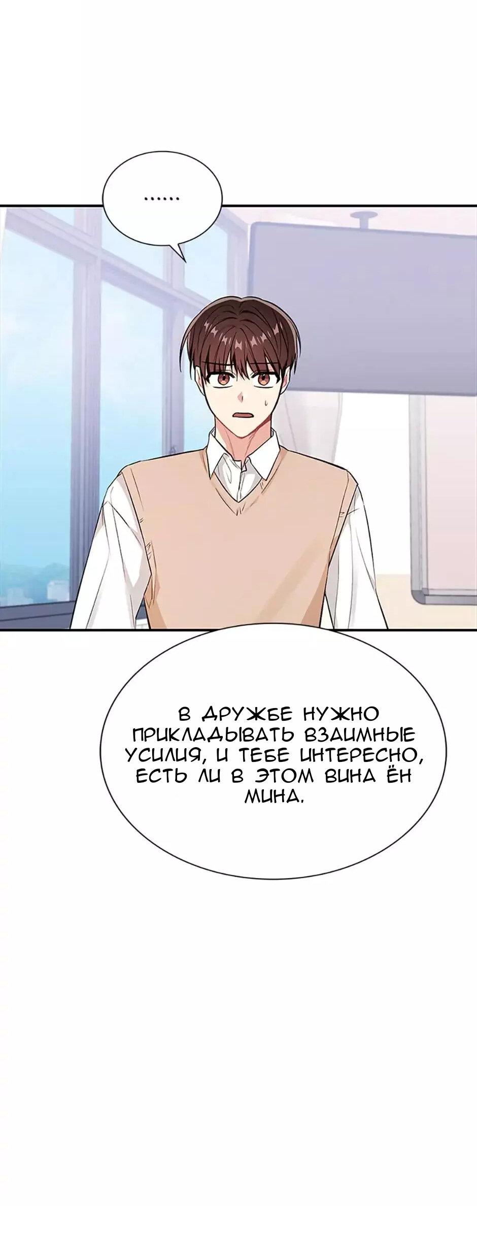Манга Сияющее лето - Глава 53 Страница 20
