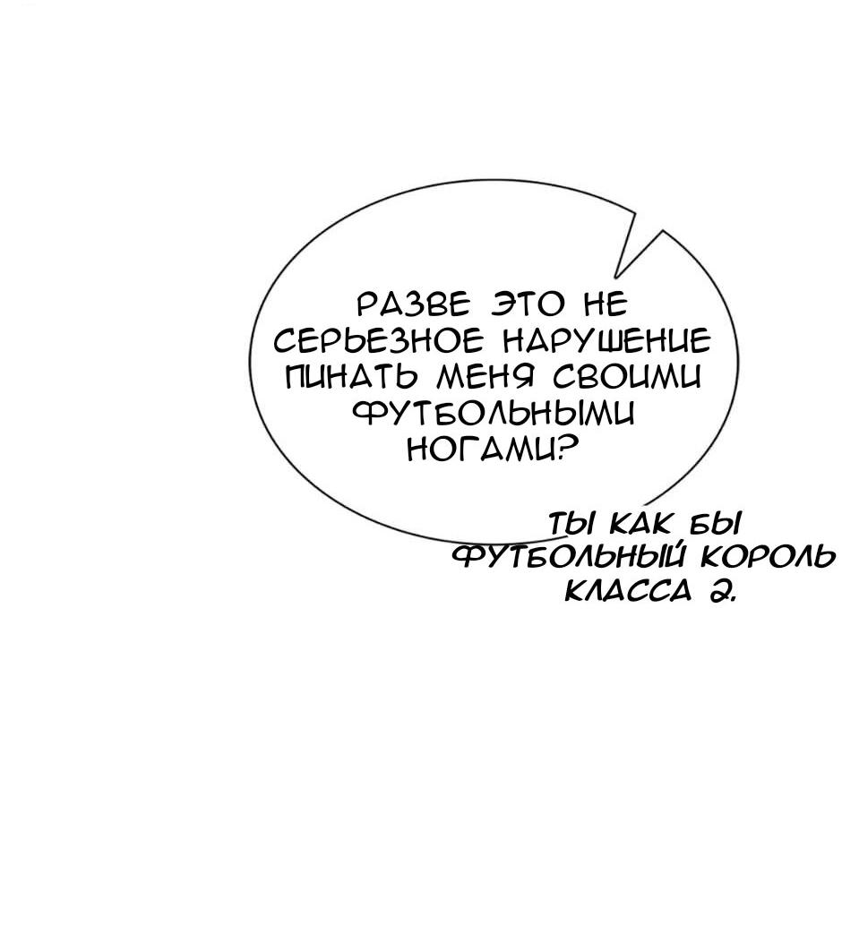 Манга Сияющее лето - Глава 53 Страница 53