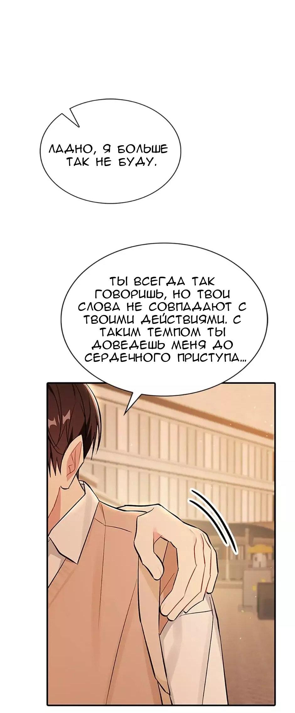 Манга Сияющее лето - Глава 53 Страница 41