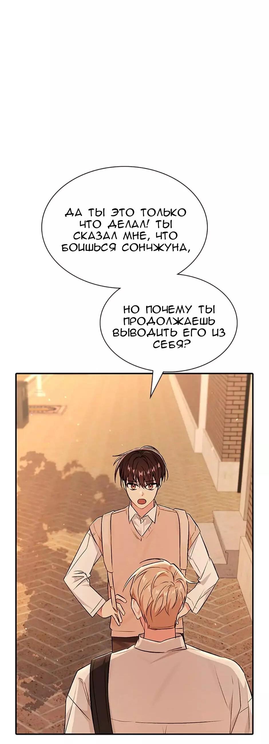 Манга Сияющее лето - Глава 53 Страница 37