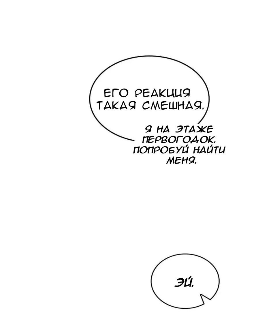 Манга Сияющее лето - Глава 57 Страница 37