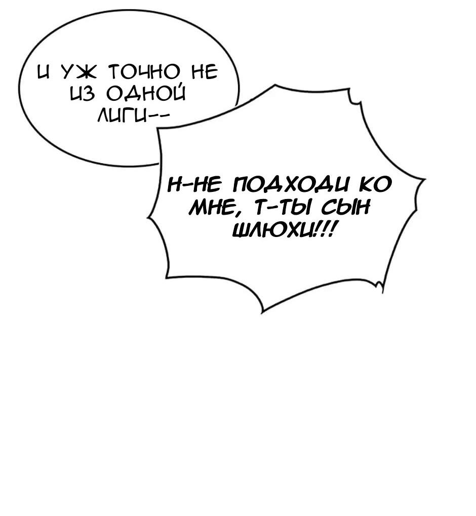 Манга Сияющее лето - Глава 57 Страница 63