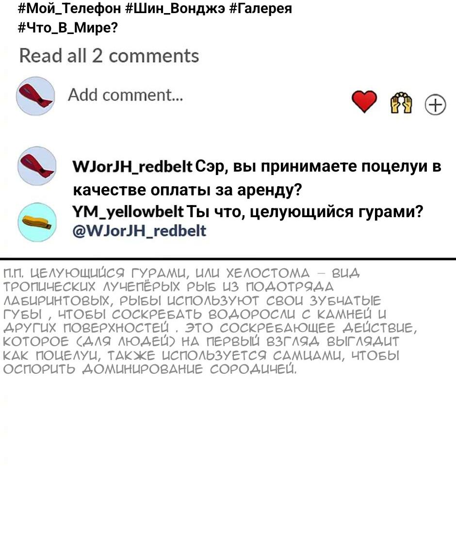 Манга Сияющее лето - Глава 57 Страница 5