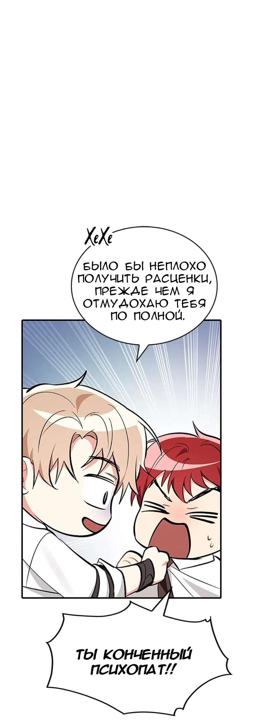 Манга Сияющее лето - Глава 57 Страница 66