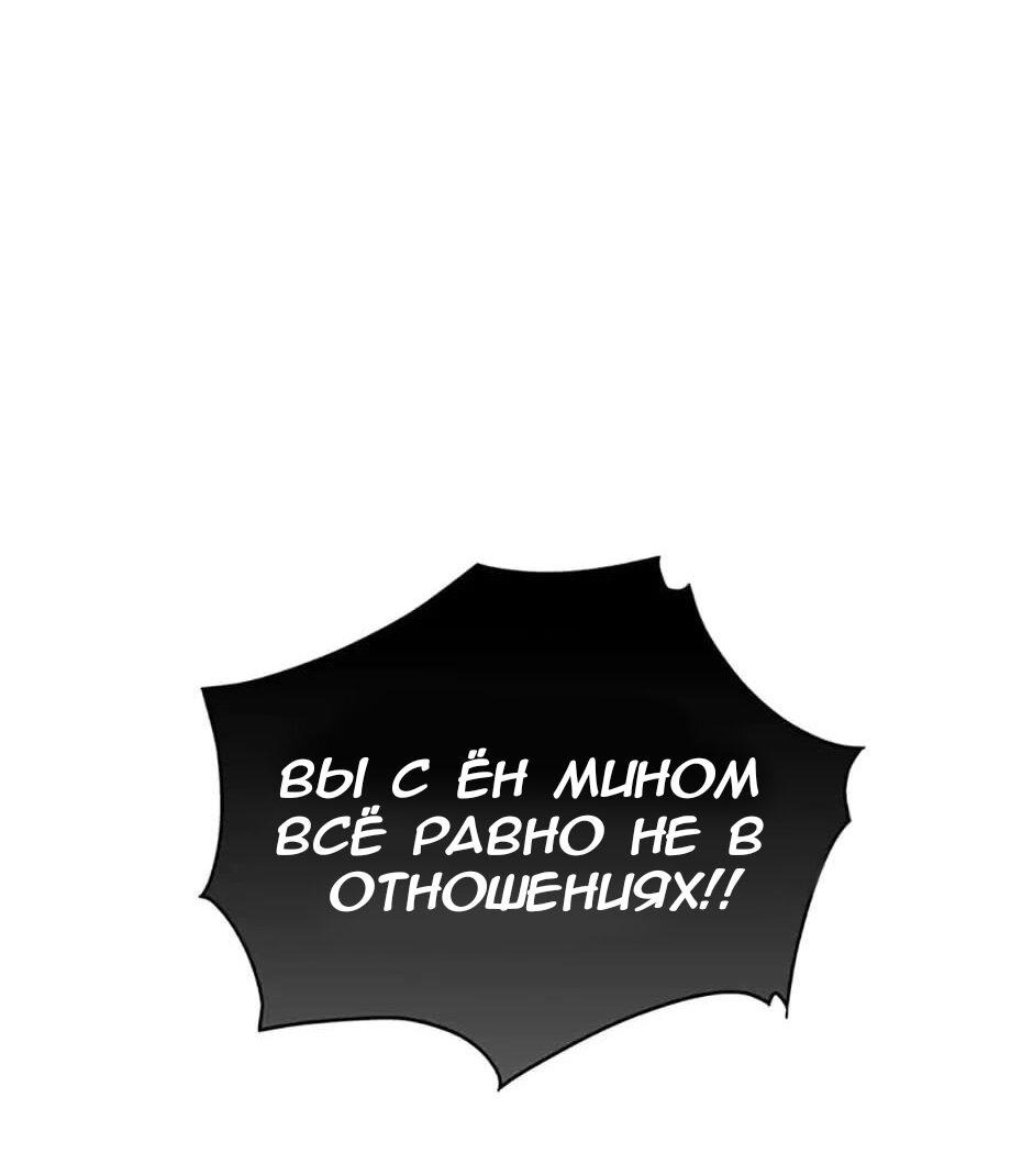 Манга Сияющее лето - Глава 57 Страница 67
