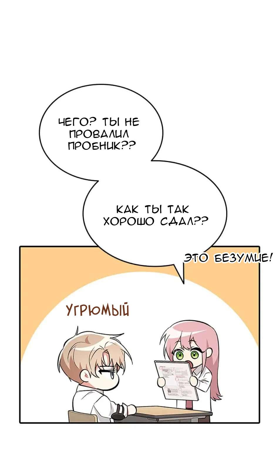 Манга Сияющее лето - Глава 56 Страница 13