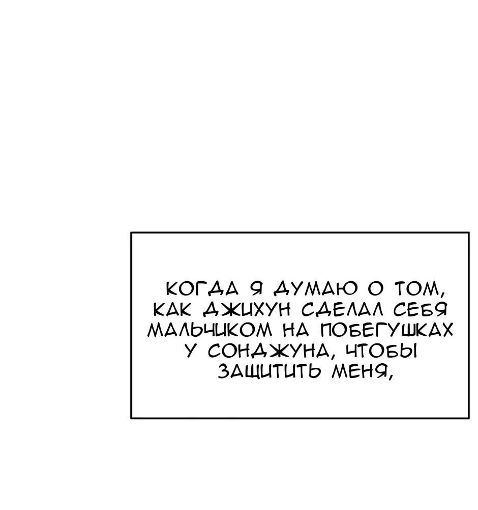 Манга Сияющее лето - Глава 56 Страница 39
