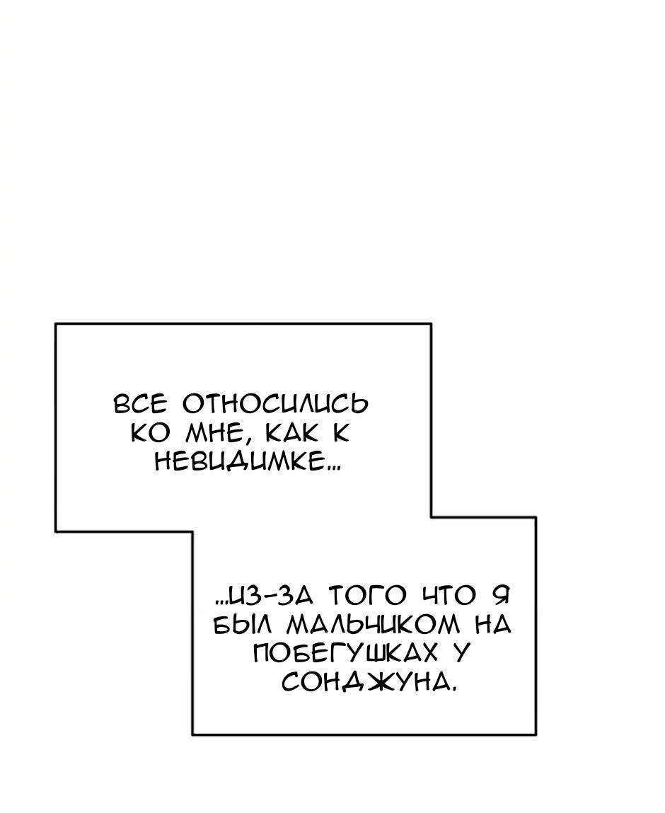 Манга Сияющее лето - Глава 56 Страница 32