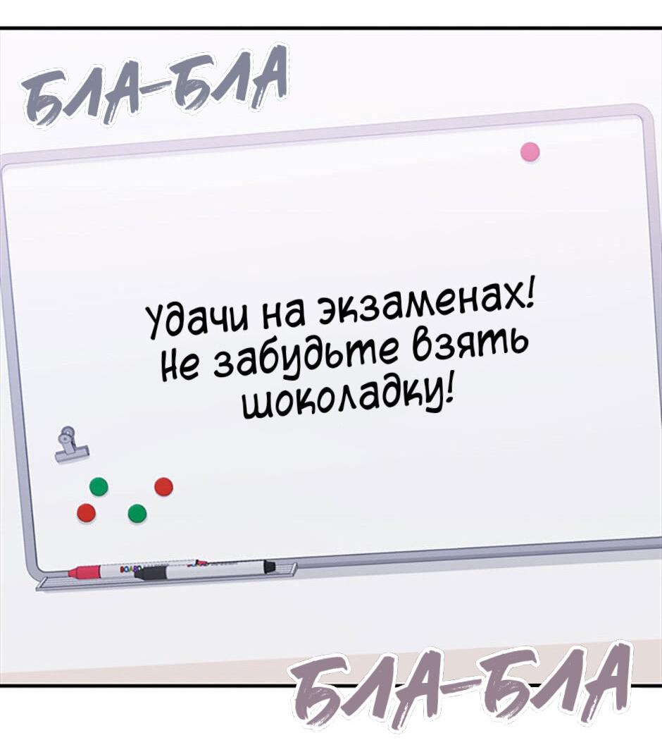 Манга Сияющее лето - Глава 61 Страница 34