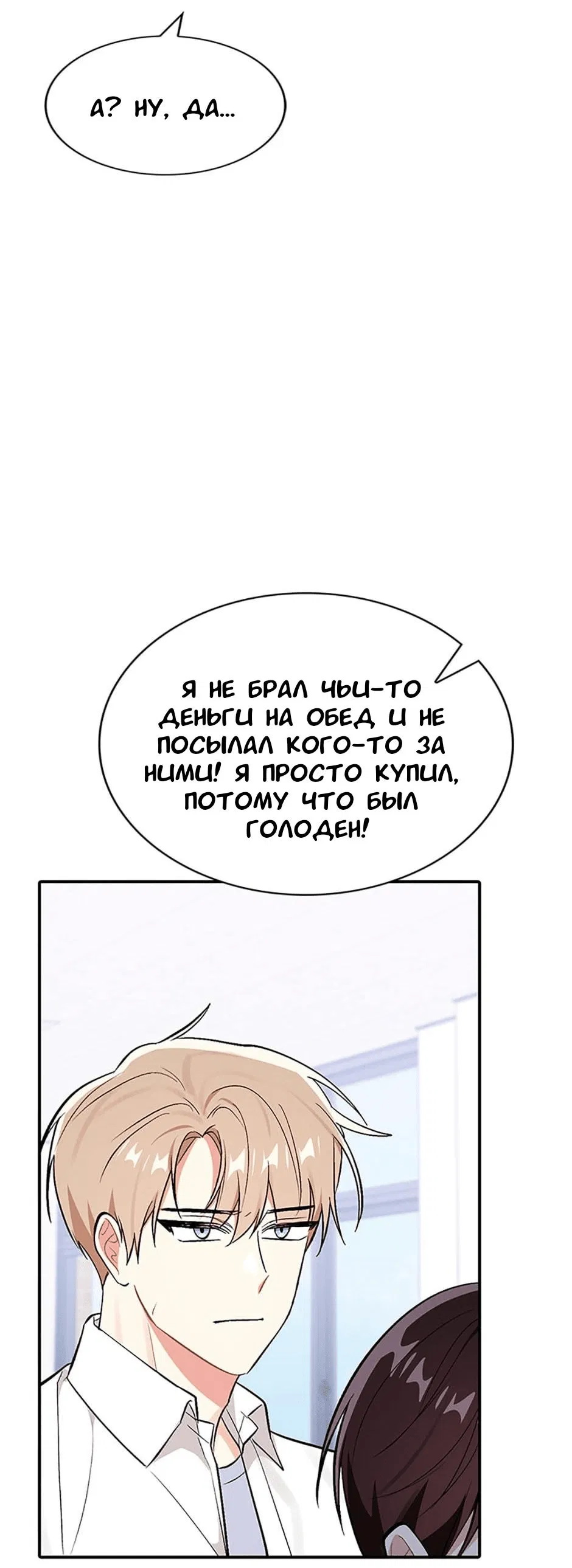 Манга Сияющее лето - Глава 65 Страница 31