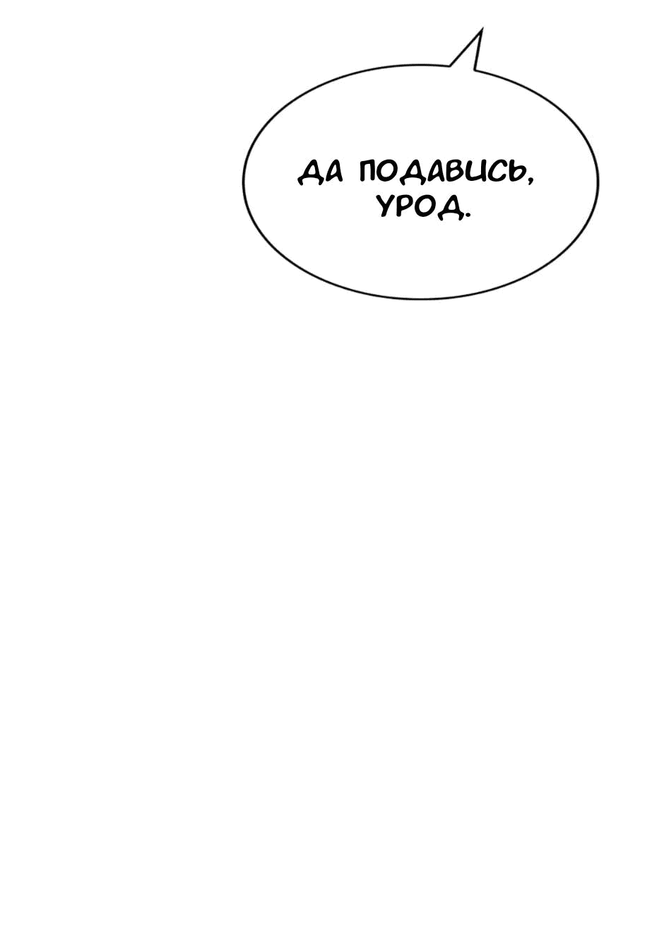 Манга Сияющее лето - Глава 65 Страница 38
