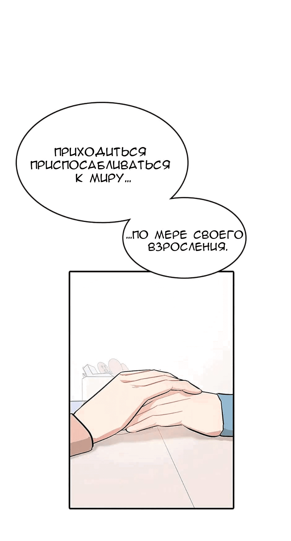 Манга Сияющее лето - Глава 67 Страница 28