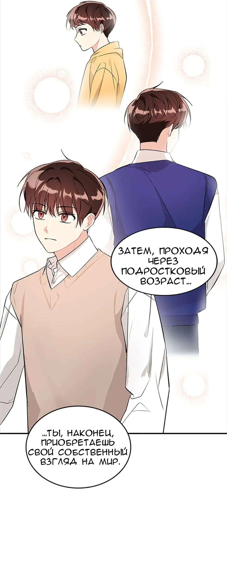 Манга Сияющее лето - Глава 67 Страница 27