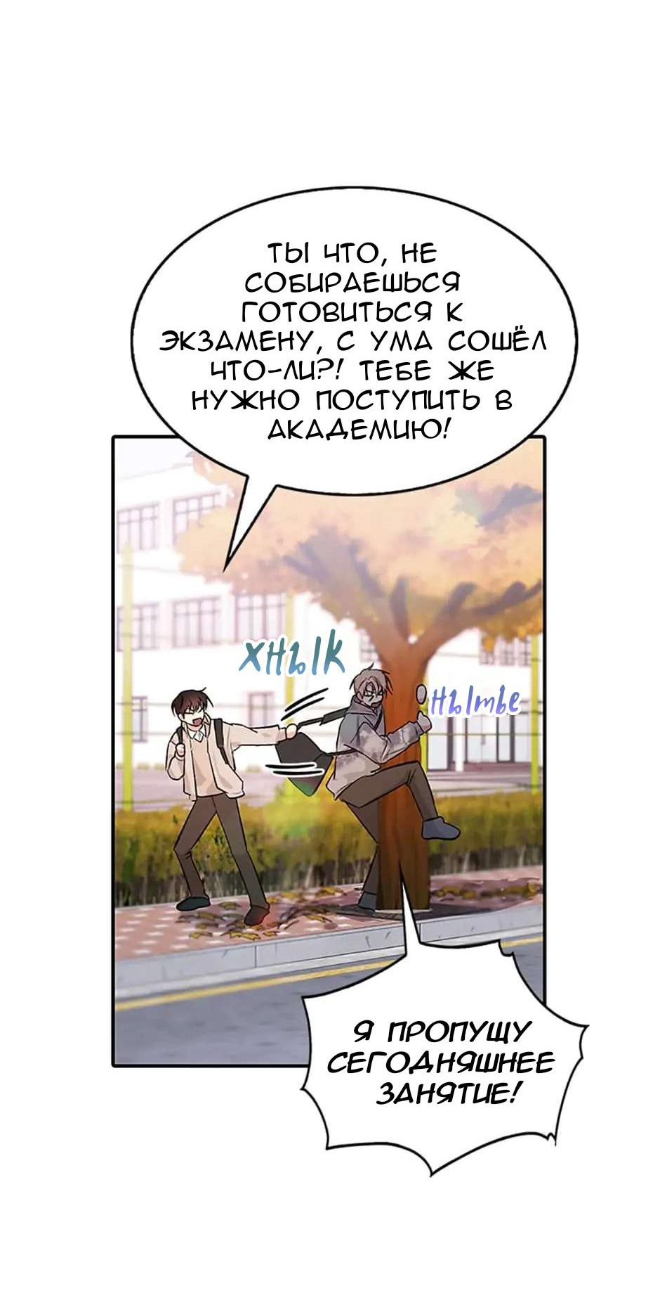 Манга Сияющее лето - Глава 66 Страница 3