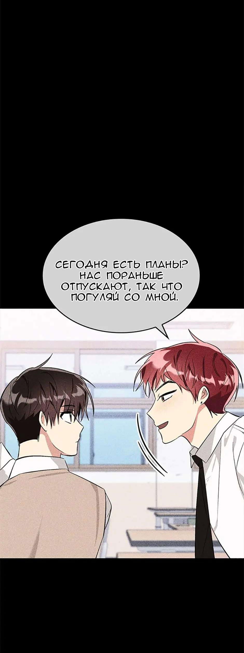 Манга Сияющее лето - Глава 66 Страница 10