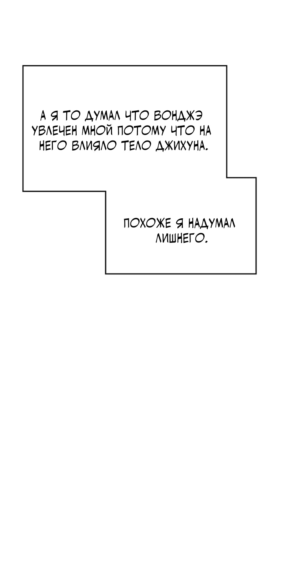 Манга Сияющее лето - Глава 66 Страница 42