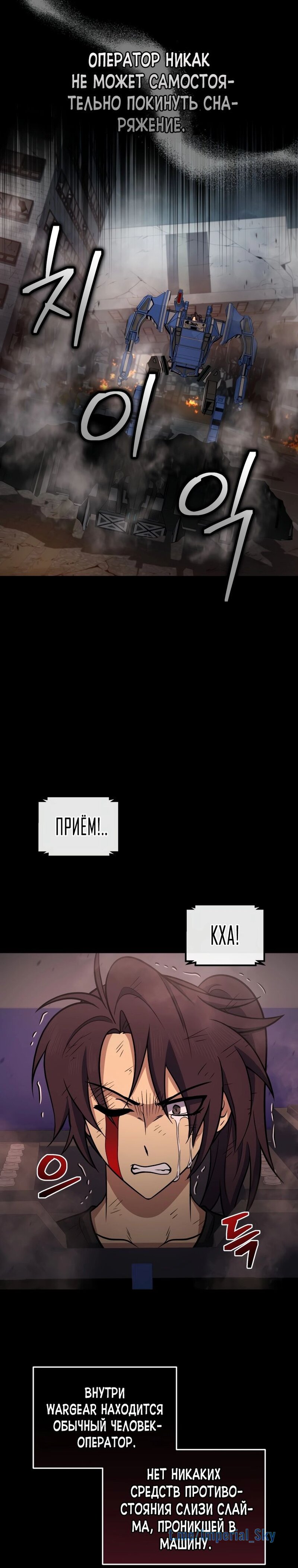Манга Ресторан экзотичных блюд - Глава 38 Страница 34