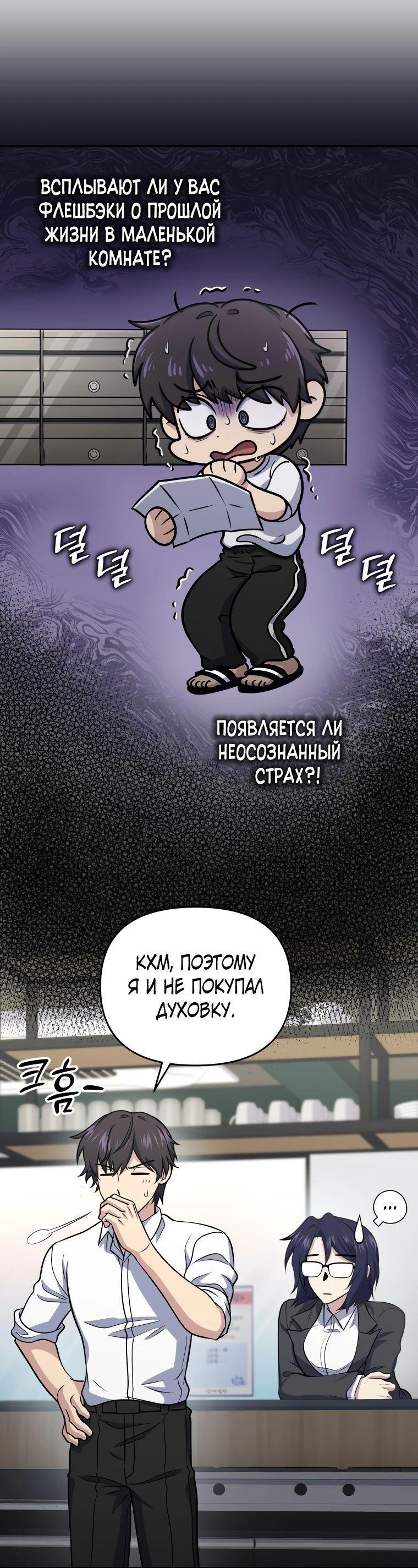 Манга Ресторан экзотичных блюд - Глава 43 Страница 40