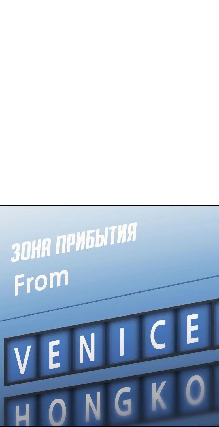 Манга Ресторан экзотичных блюд - Глава 62 Страница 53