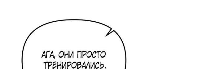 Манга Ресторан экзотичных блюд - Глава 68 Страница 72