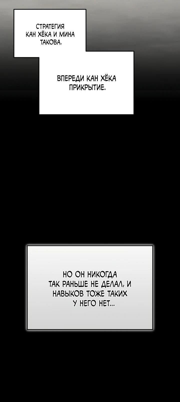 Манга Ресторан экзотичных блюд - Глава 67 Страница 49