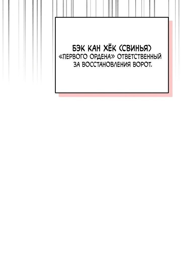 Манга Ресторан экзотичных блюд - Глава 67 Страница 40