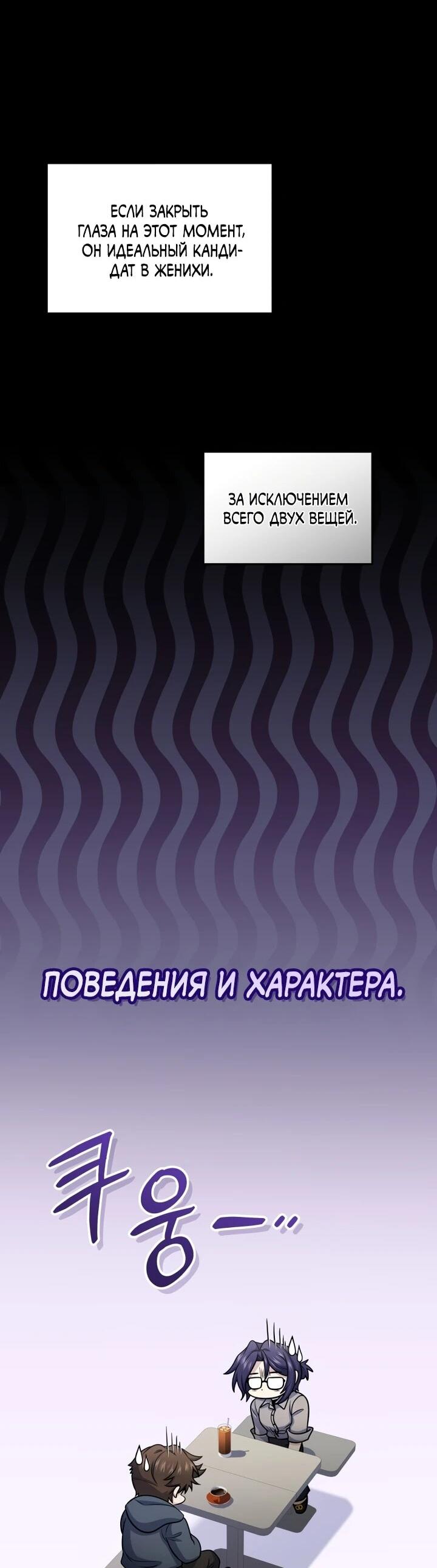 Манга Ресторан экзотичных блюд - Глава 69 Страница 27