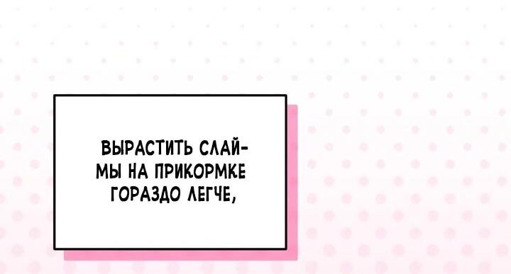 Манга Ресторан экзотичных блюд - Глава 72 Страница 55